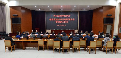 ʡ�Ƽ����ٿ����㵳��֯�����ְ������ߵ�...